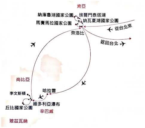 東非遊獵：肯亞，辛巴威，波茲瓦那與尚比亞 書封