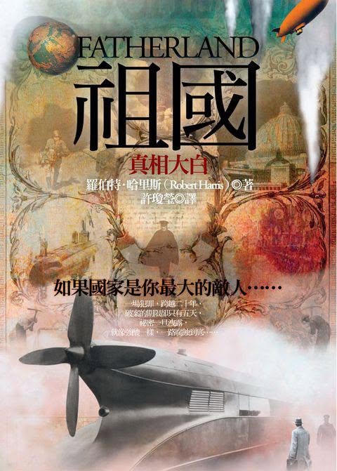 祖國 書封